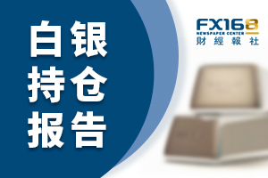 7月16日 COMEX 9月期银未平仓合约增加1373手